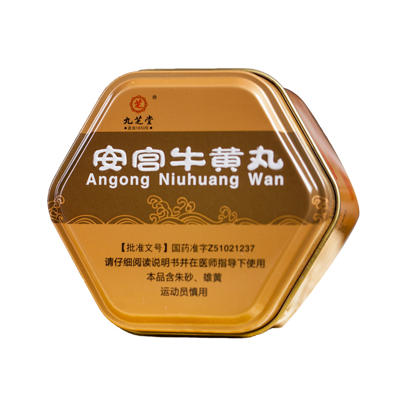 AnGong NiuHuang Wan Pills（pure natural）