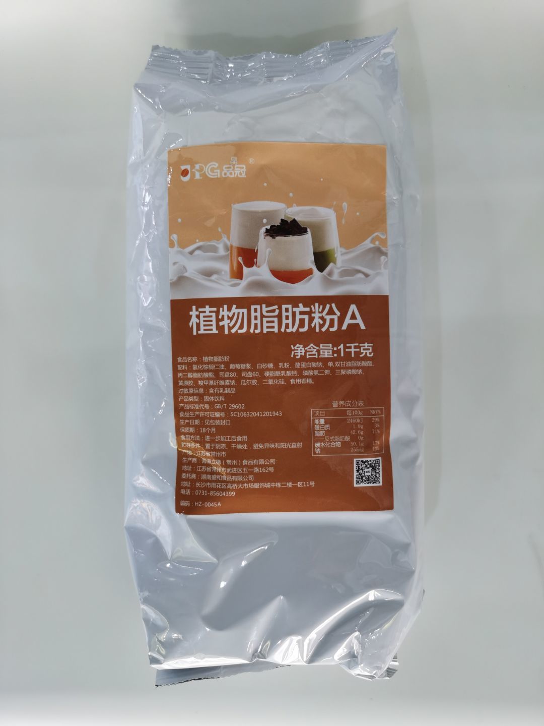 033drinks Jingpin Guang Vegetable Fat Powder