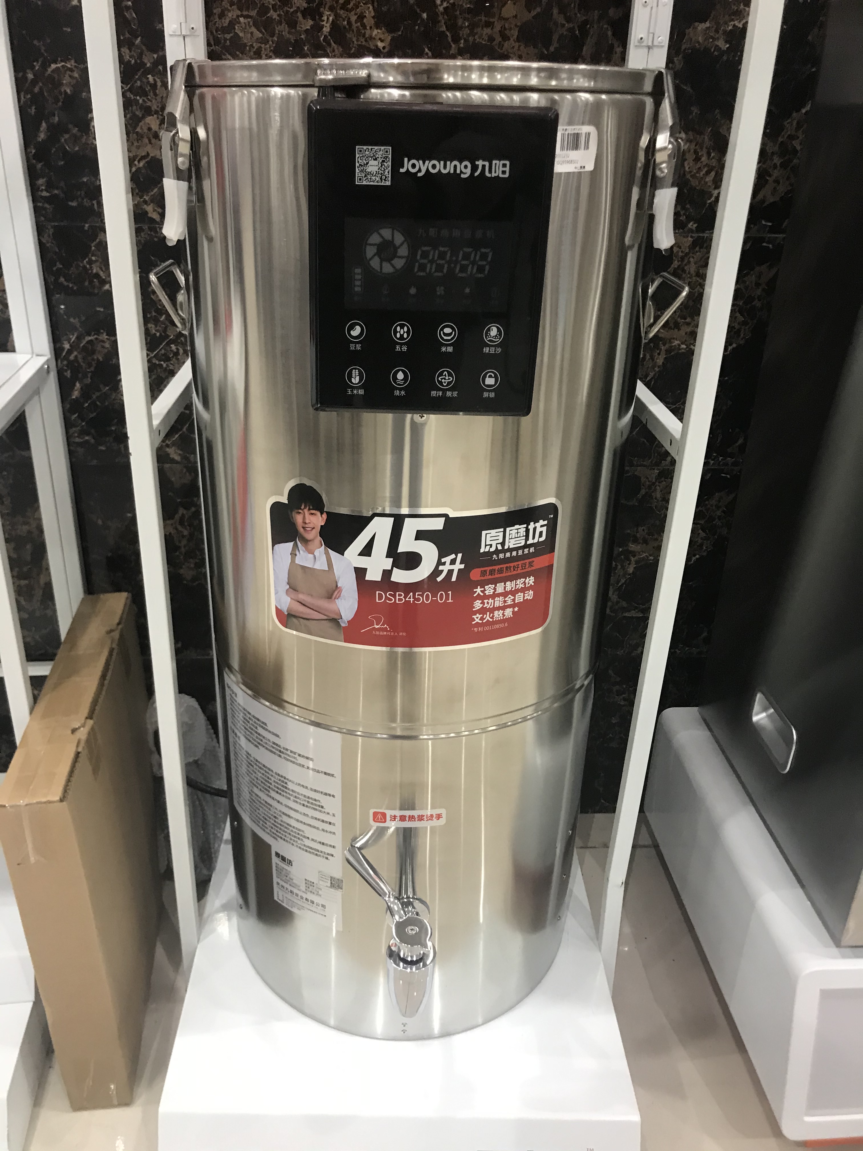 040 furniture: Soymilk machine 45L